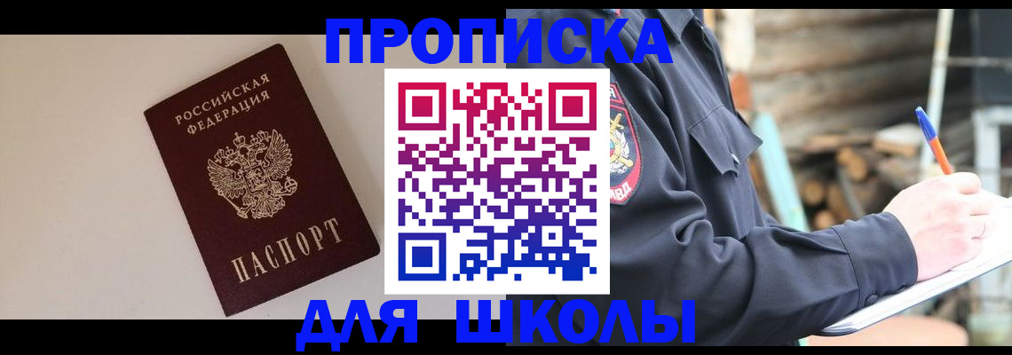 найти адрес прописки в Кинеле