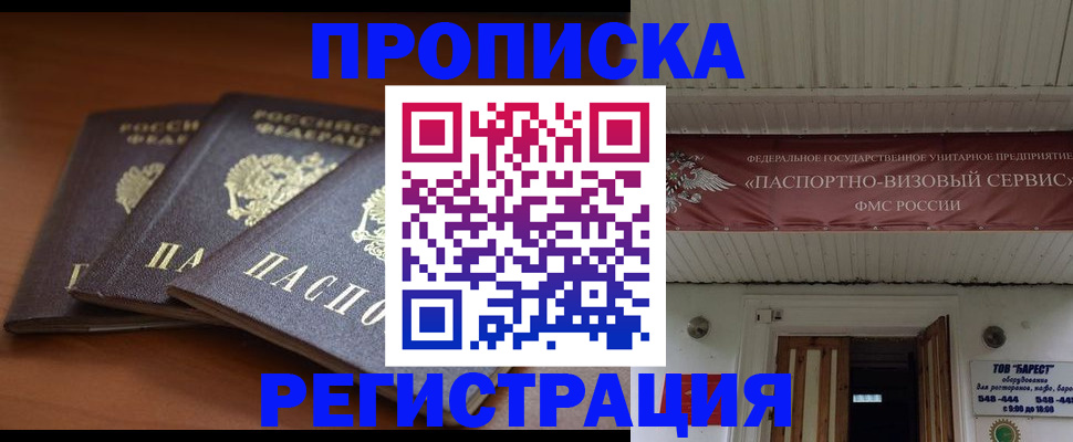 временная регистрация адрес в Кинеле